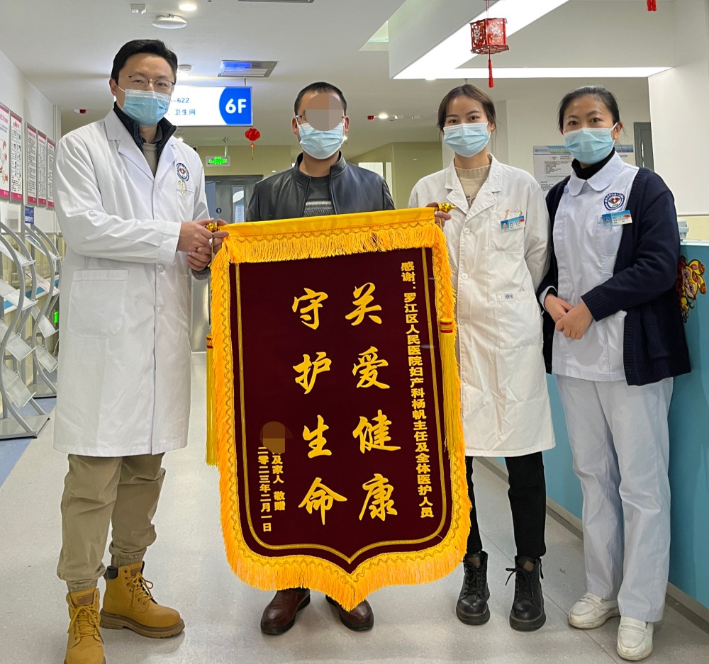 2月2日，患者家屬將一面寫著“關(guān)愛健康 守護(hù)生命”的錦旗送到婦產(chǎn)科主任楊帆的手中，并對(duì)全科所有醫(yī)務(wù)人員表示感謝。.jpg