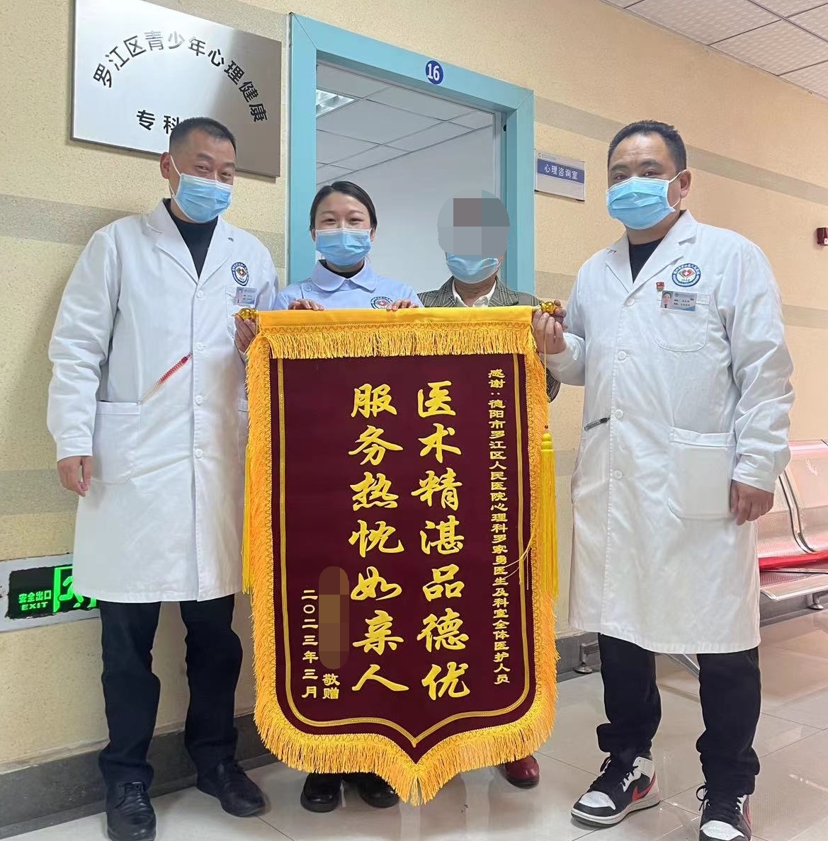 3月29日下午，患者王女士將一面寫著“醫(yī)術(shù)精湛品德優(yōu)，服務(wù)熱忱如親人”的錦旗送到了副主任醫(yī)師羅家勇手上，并對精神科全體所有醫(yī)務(wù)人員表示衷心地感謝。.jpg