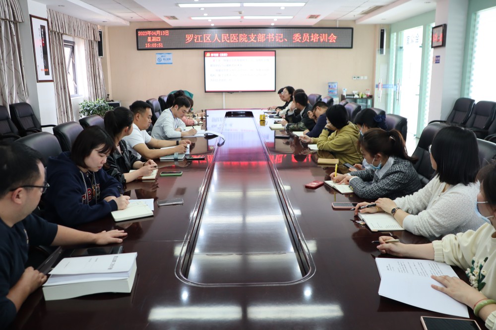 4月13日下午，我院黨委開展了黨建業(yè)務(wù)知識培訓(xùn)會，內(nèi)設(shè)八個黨支部的支部書記、委員共20余人參會。.JPG