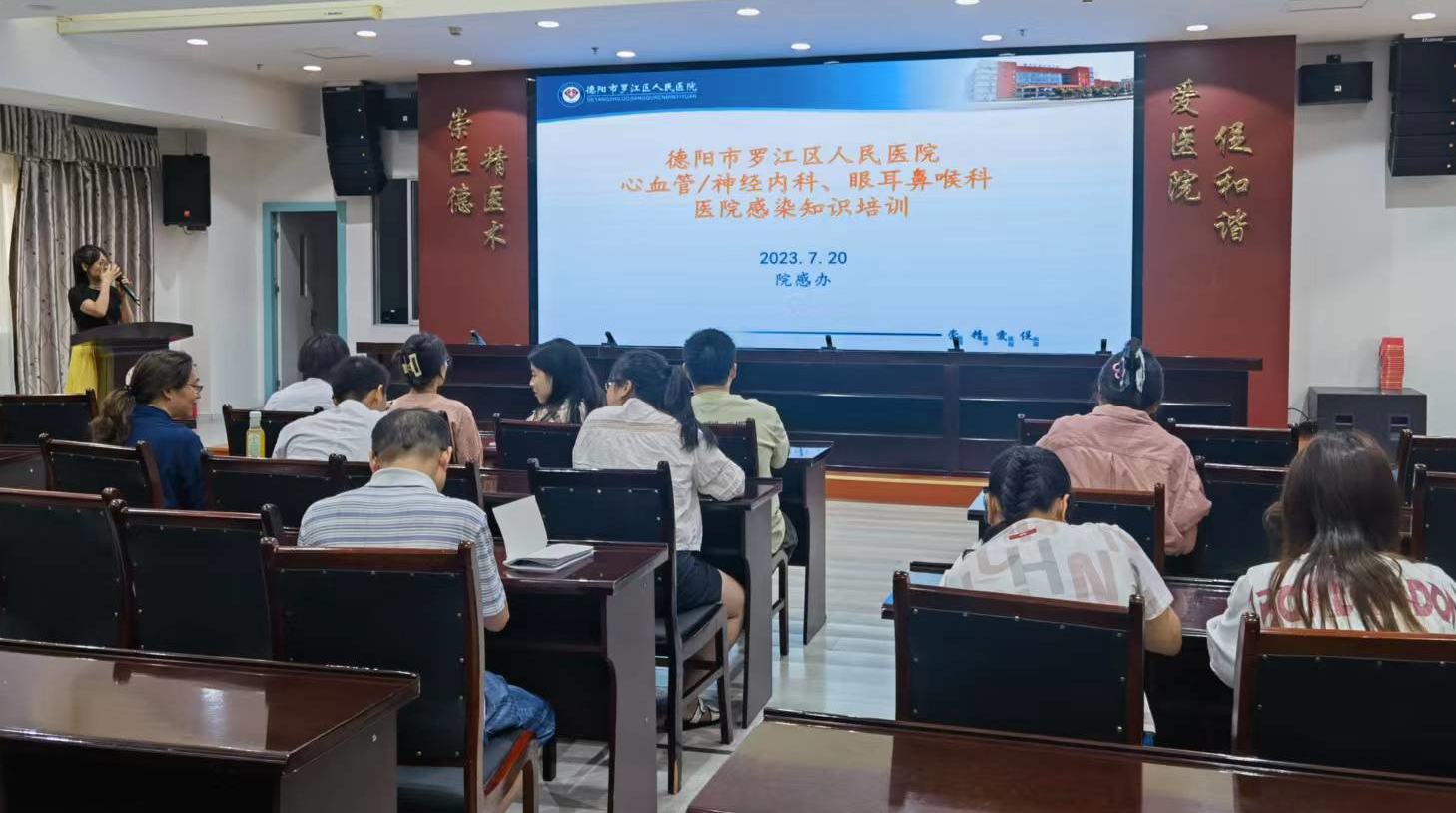 7月20日下午，院感辦對(duì)心血管神經(jīng)內(nèi)科、眼耳鼻喉科醫(yī)護(hù)人員進(jìn)行了醫(yī)院感染防控知識(shí)培訓(xùn)，共計(jì)29人參訓(xùn)。1.jpg