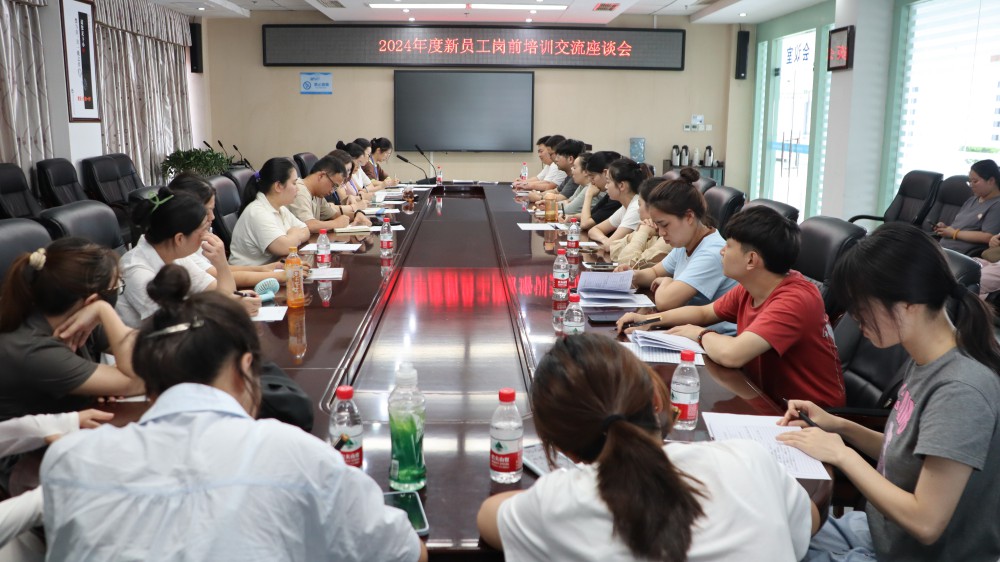 2024.8.2下午，新聘員工交流座談會(huì).JPG