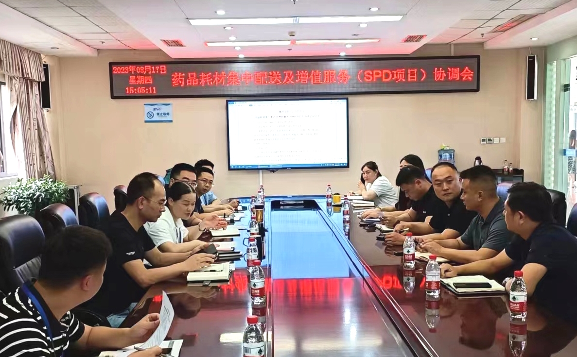8月17日下午，羅江醫(yī)院集團(tuán)組織召開了藥品耗材集中配送及增值服務(wù)（SPD項目）溝通協(xié)調(diào)會。.jpg